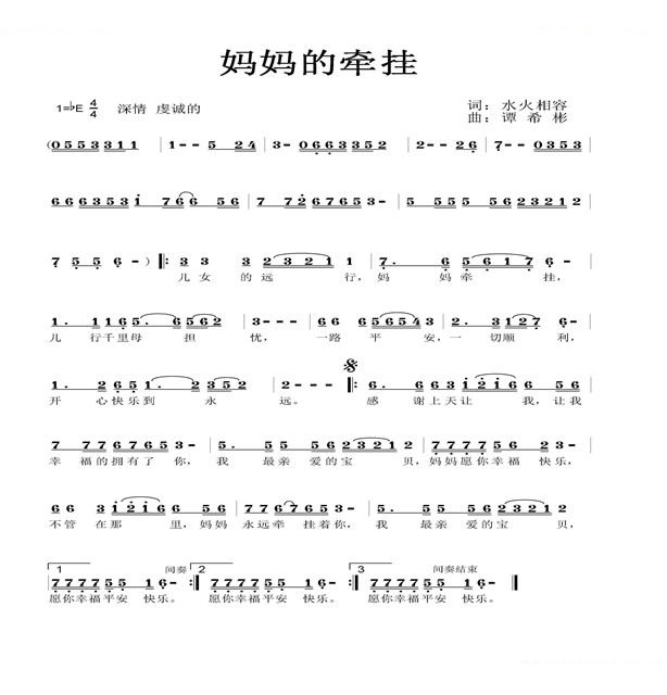 妈妈的牵挂