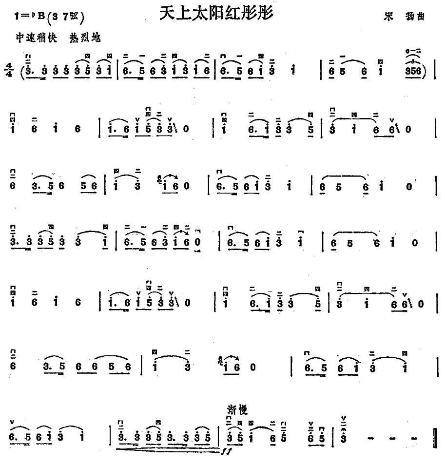 天上太阳红彤彤 