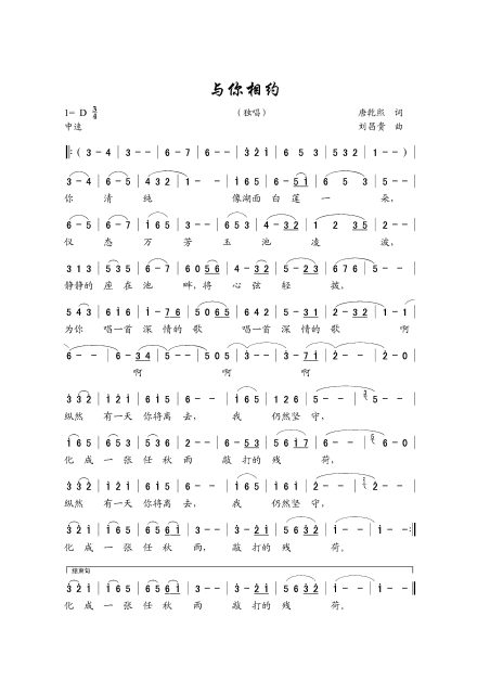与你相约