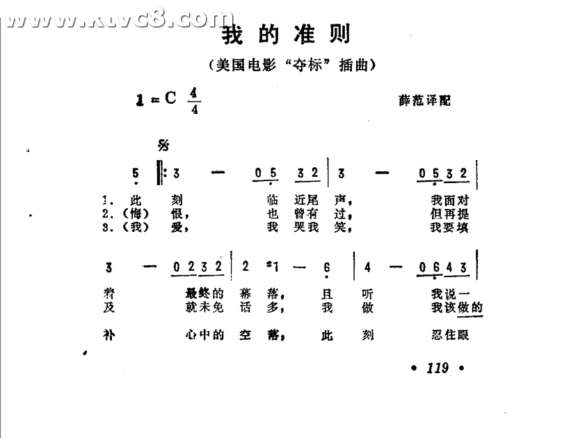 我的准则夺标插曲