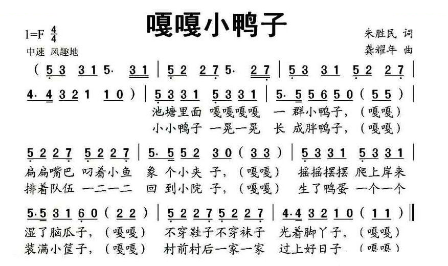 嘎嘎小鸭子 