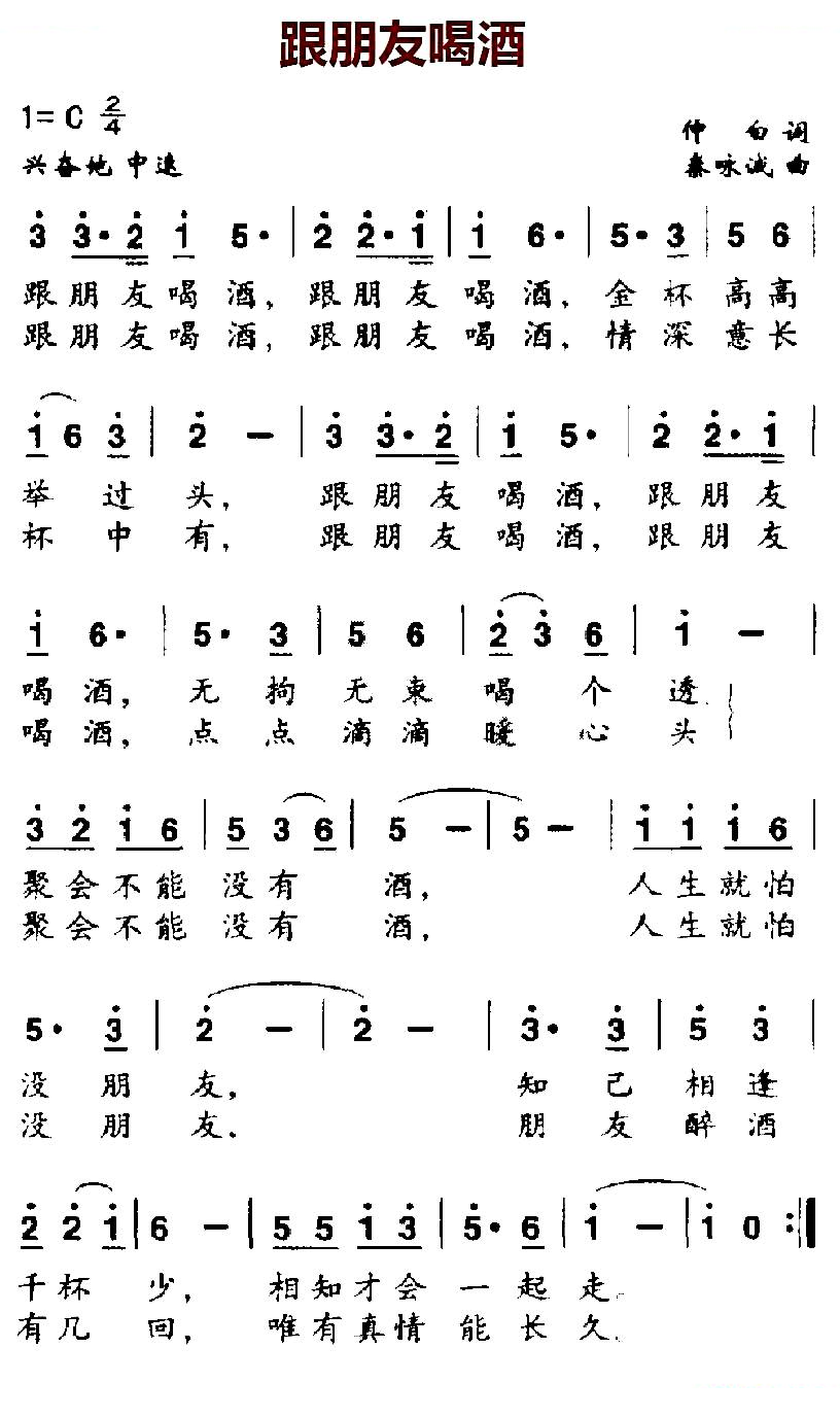 跟朋友喝酒