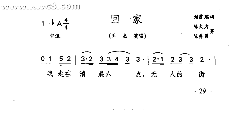 回家