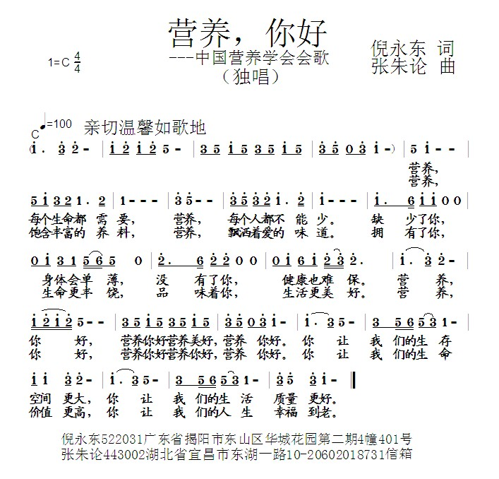 营养，你好