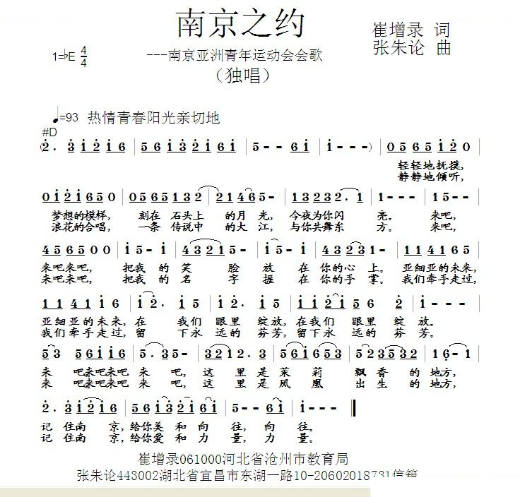 南京之约