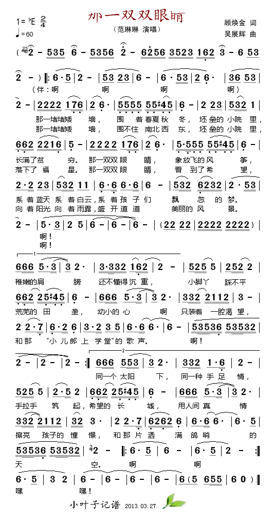 那一双双眼睛