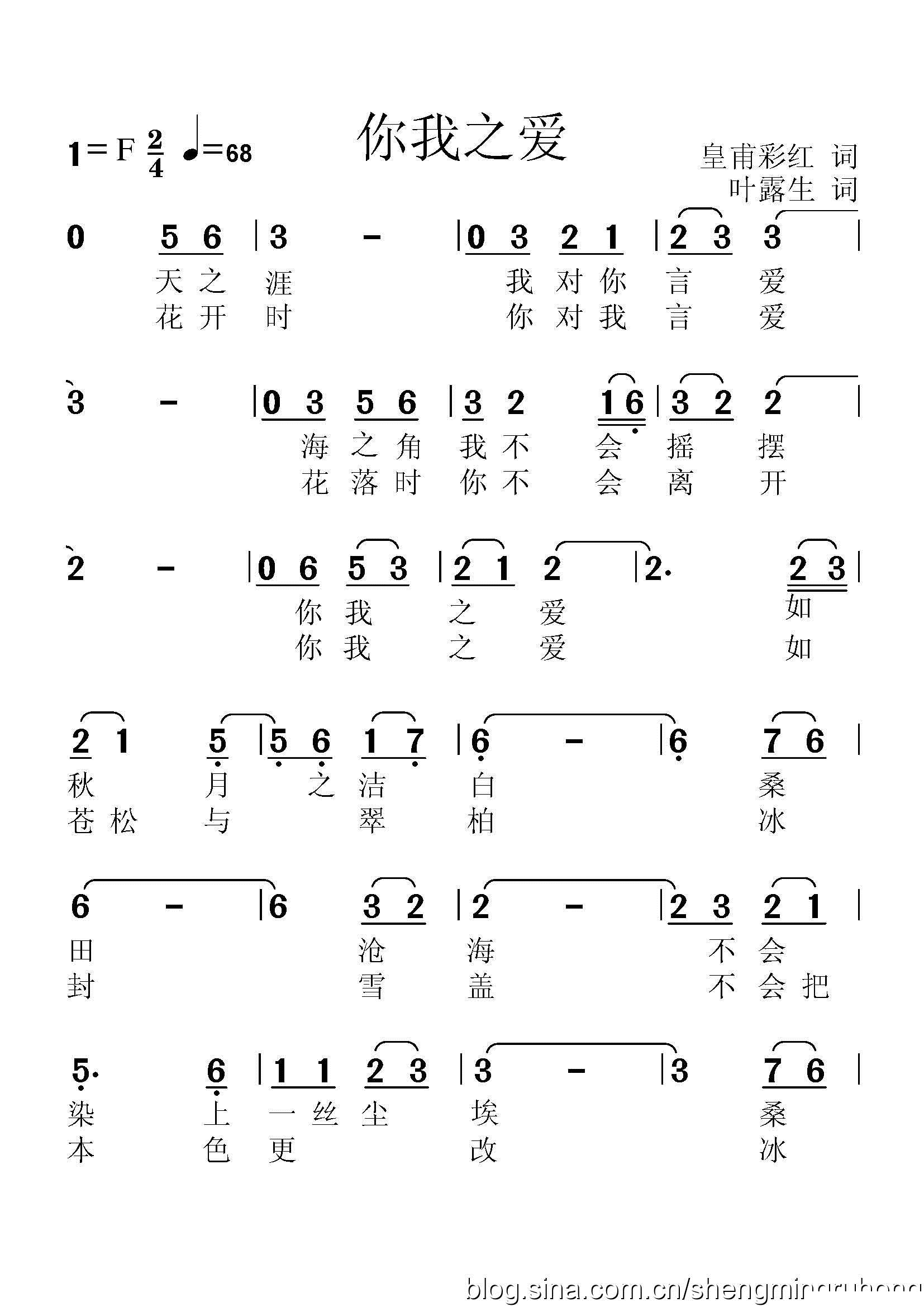 你我之爱