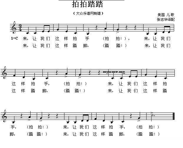 拍拍踏踏 