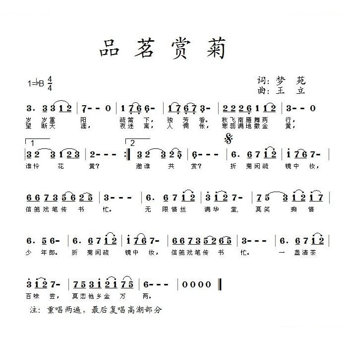 品茗赏菊