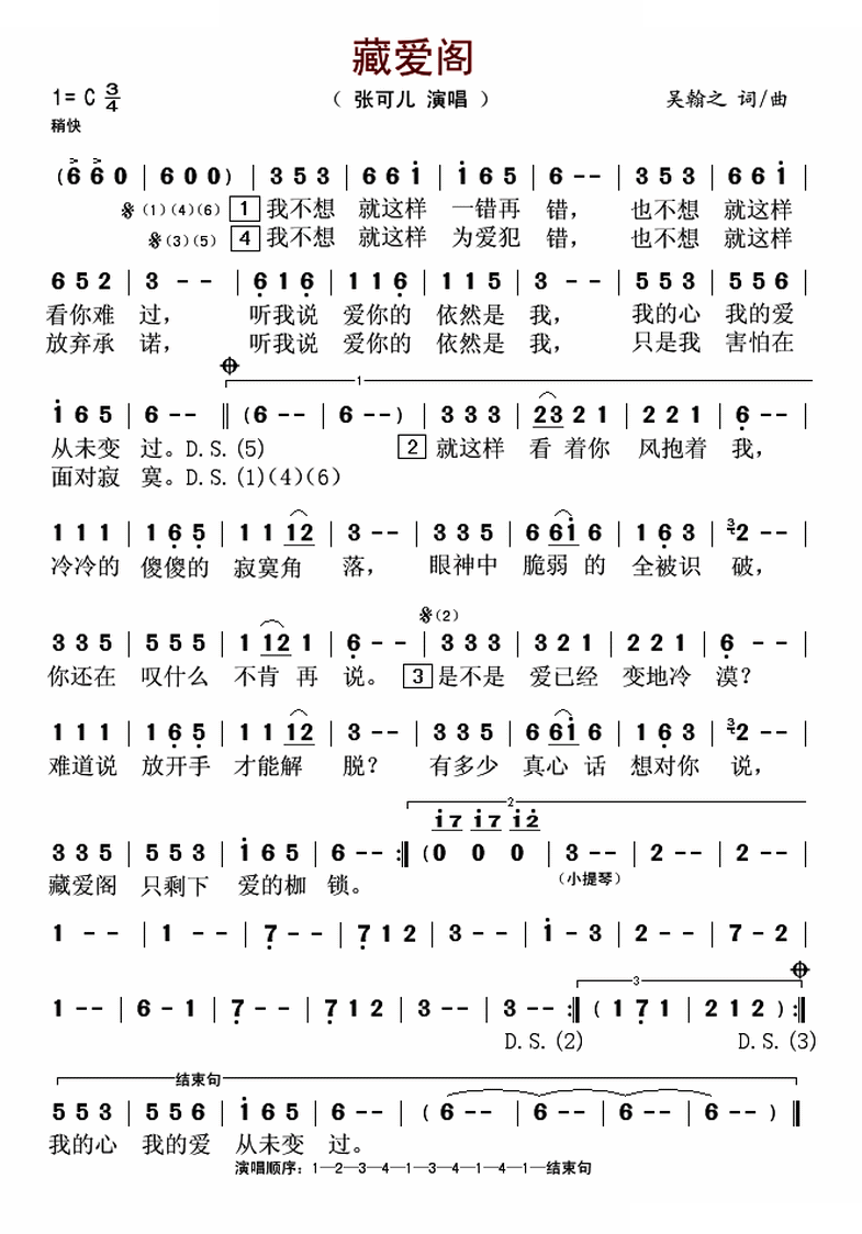 藏爱阁