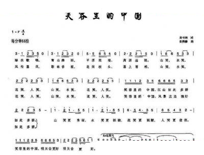 笑容里的中国 