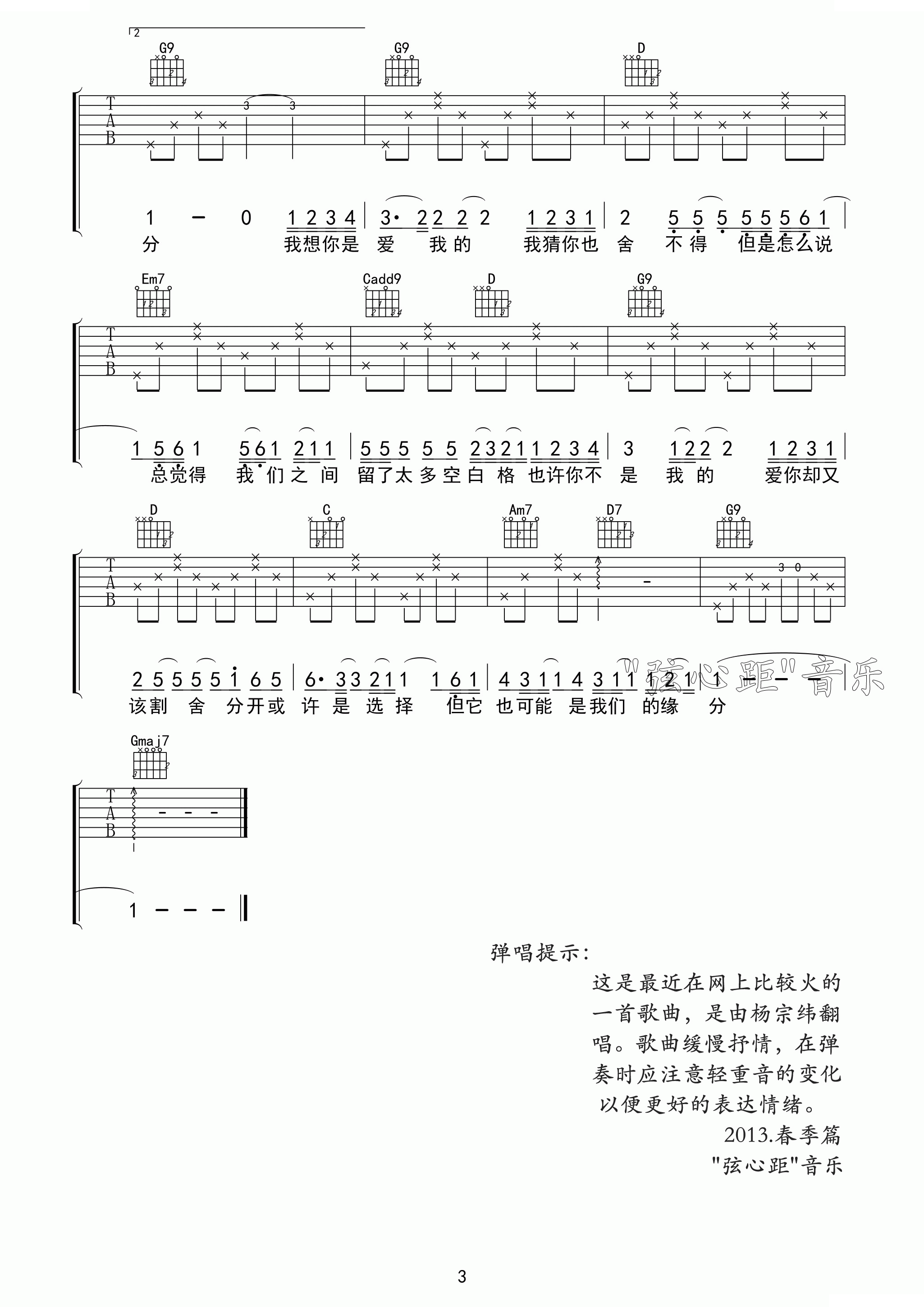 空白格 