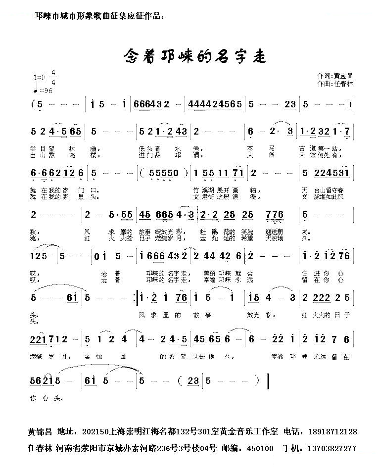 念着邛崃的名字走