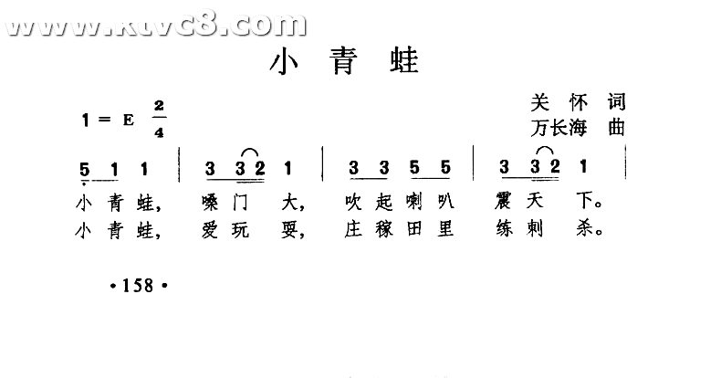 小青蛙