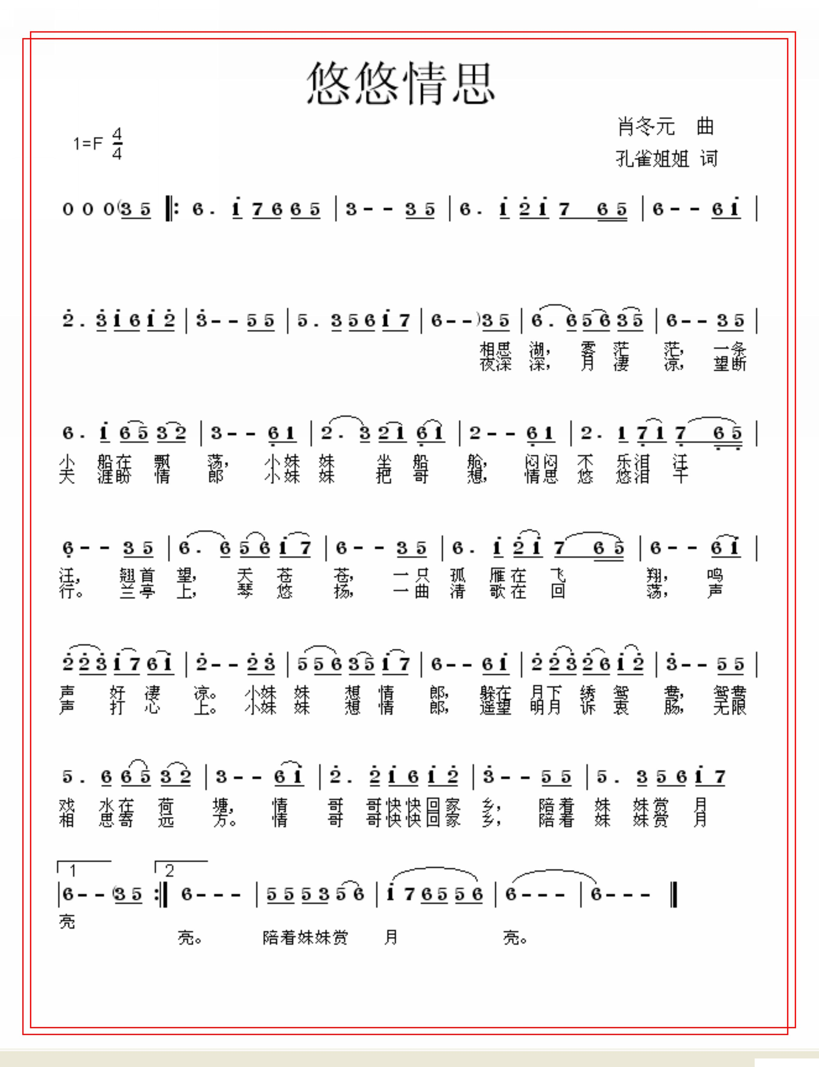 悠悠情思
