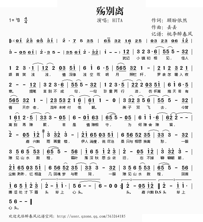 殇别离