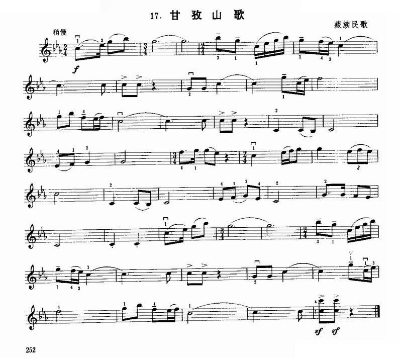 甘孜山歌 