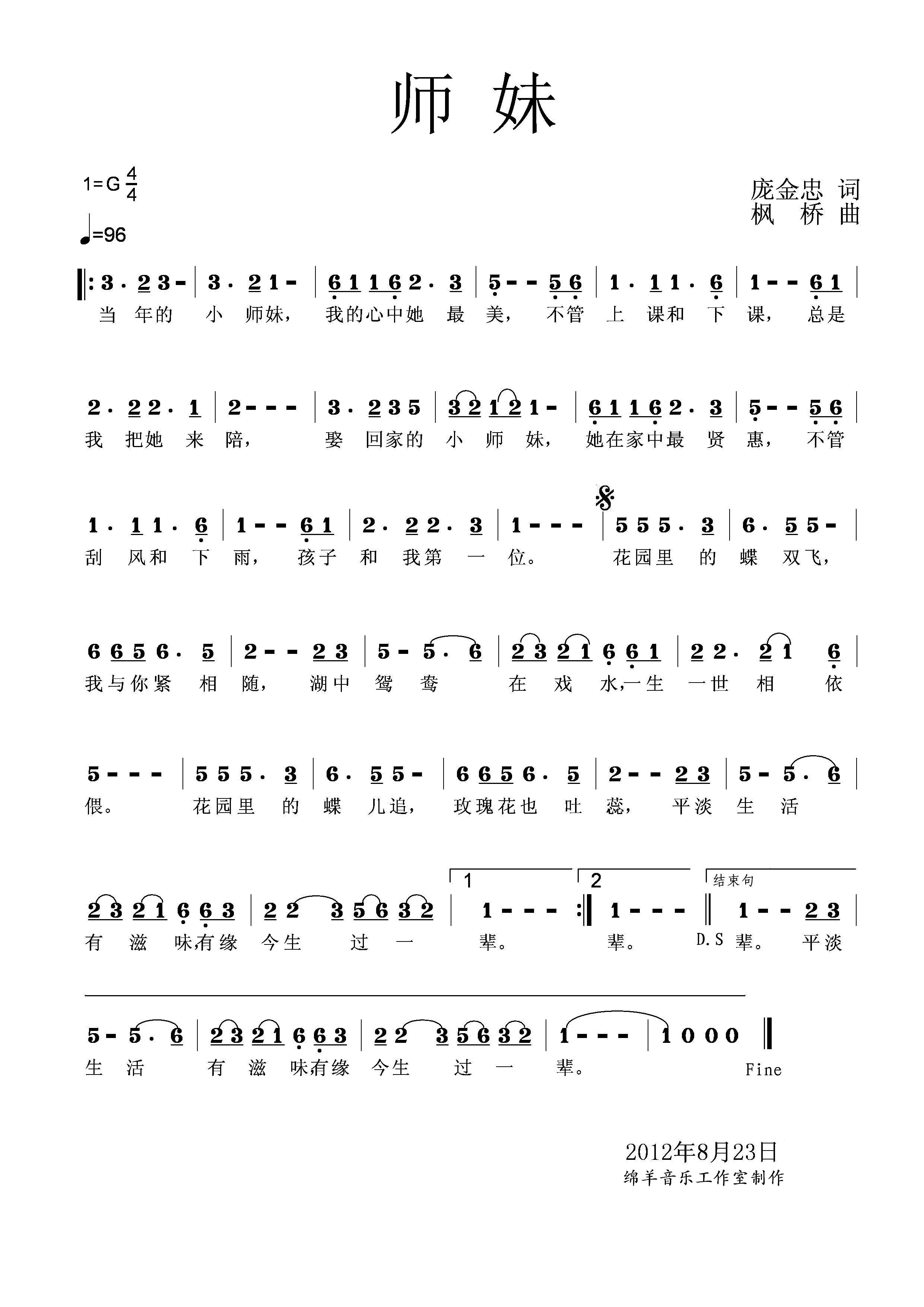 师妹