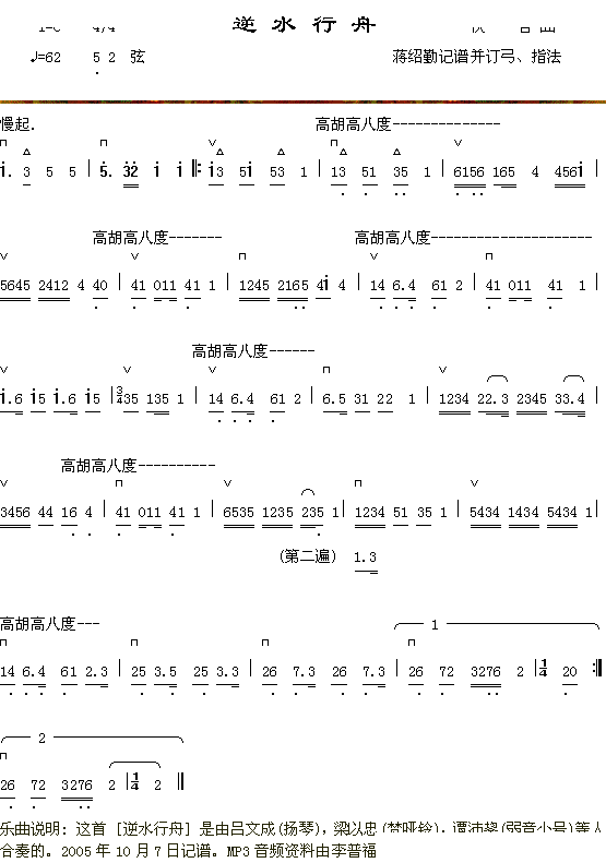 逆水行舟 