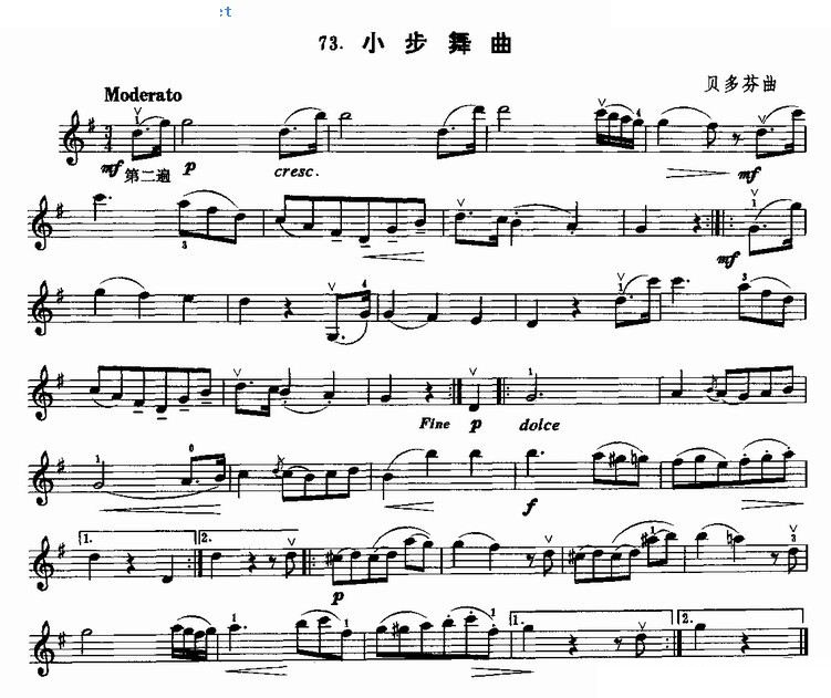 小步舞曲（贝多芬作曲） 