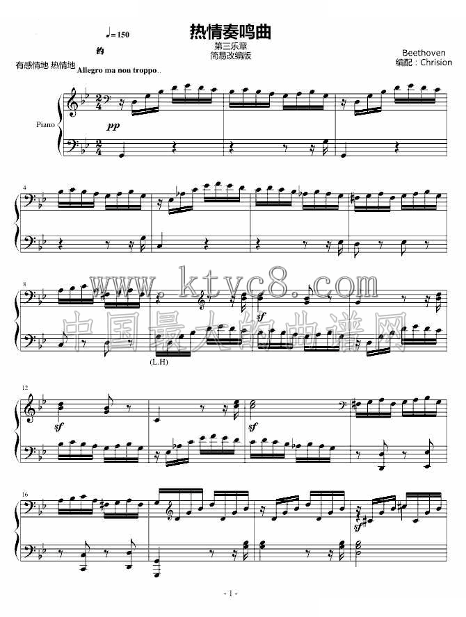 热情奏鸣曲第三乐章简化改编版 
