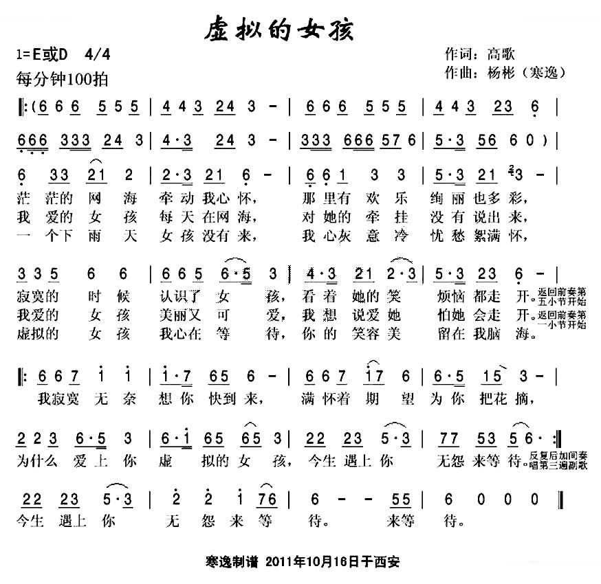 虚拟的女孩