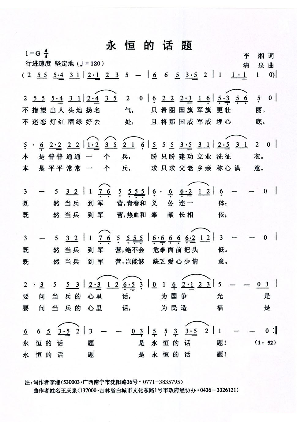 永恒的话题