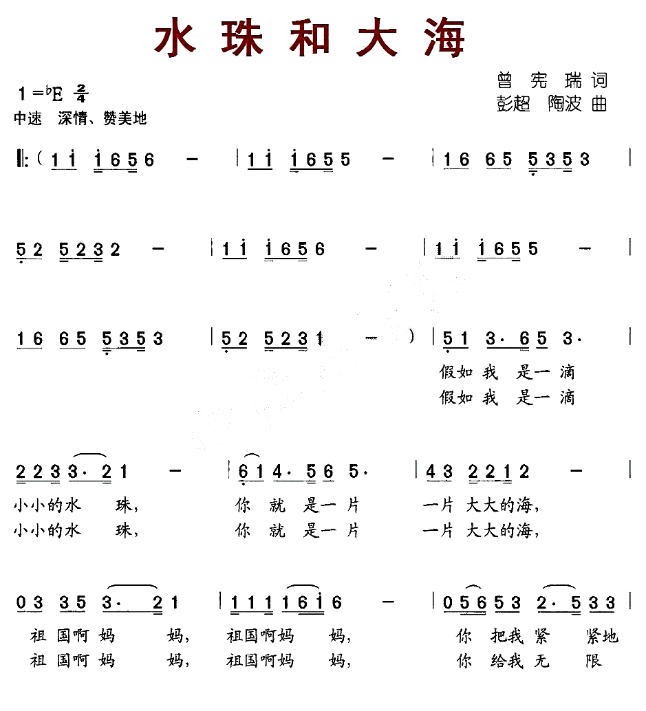水珠和大海