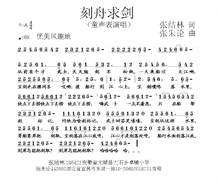 刻舟求剑