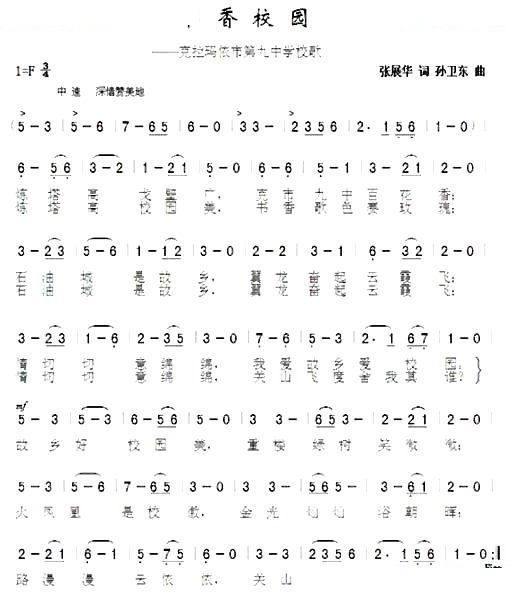 书香校园
