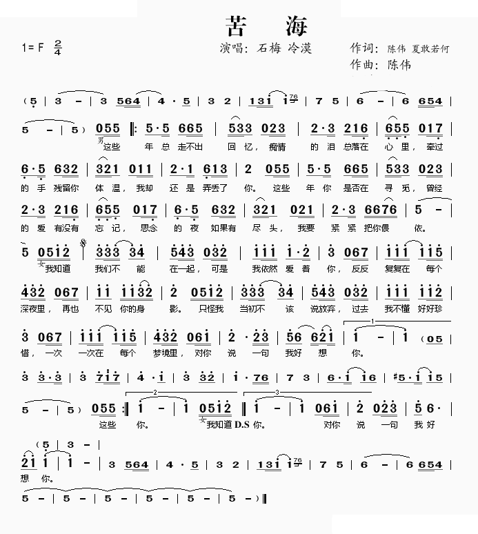 苦海