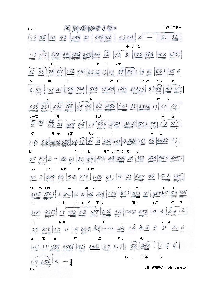 母子情