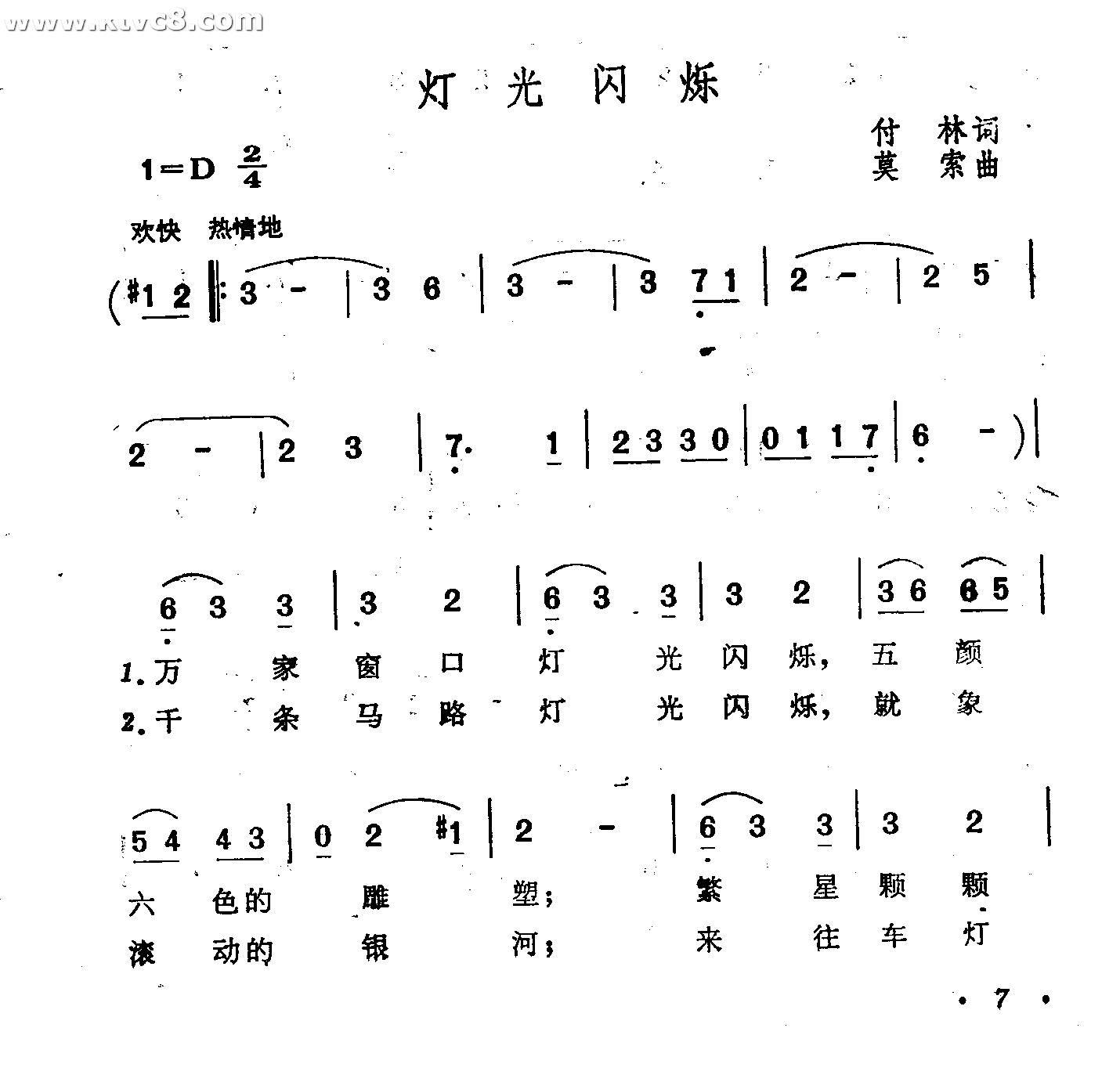 灯光闪闪