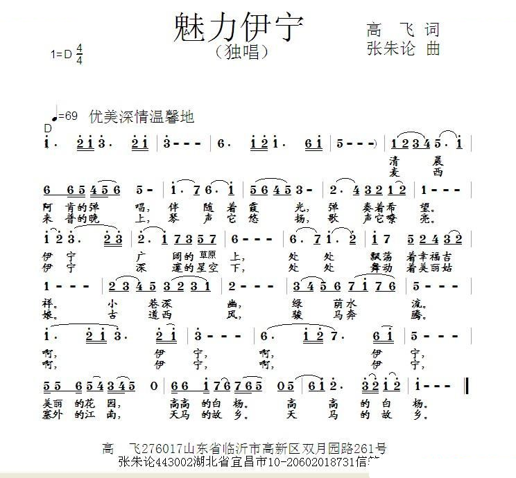 魅力伊宁