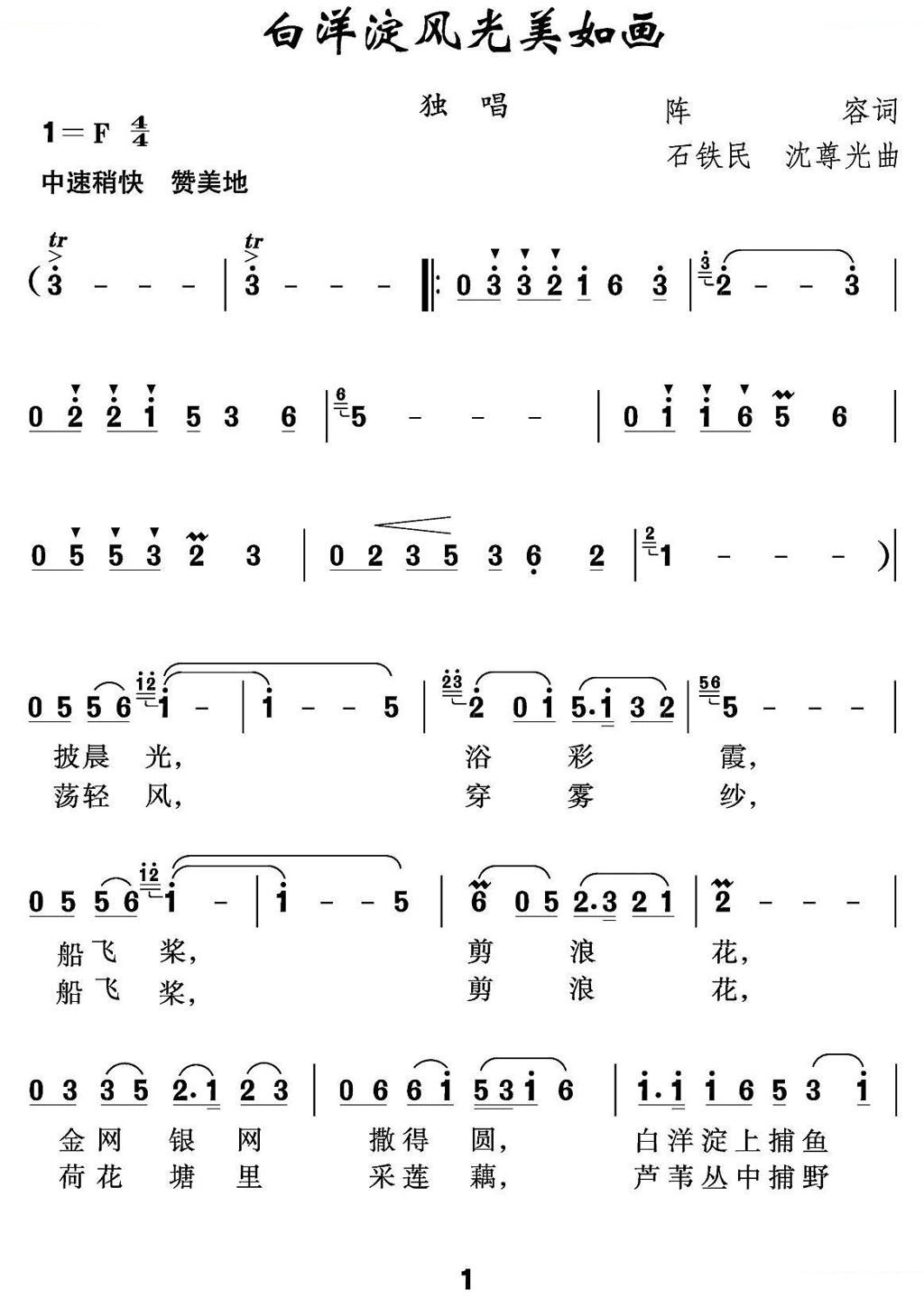 白洋淀风光美如画