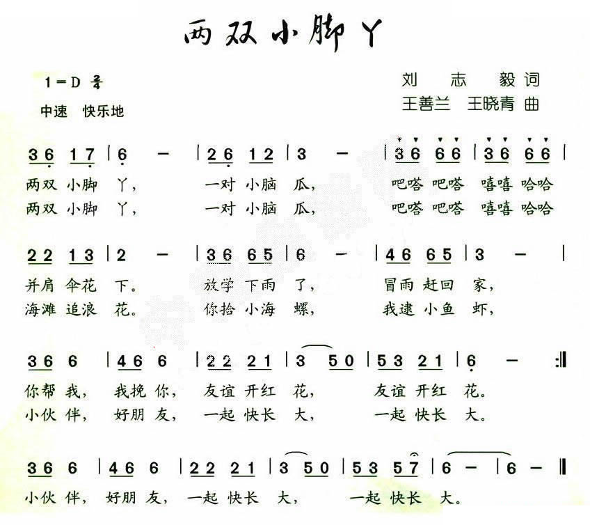 两双小脚丫