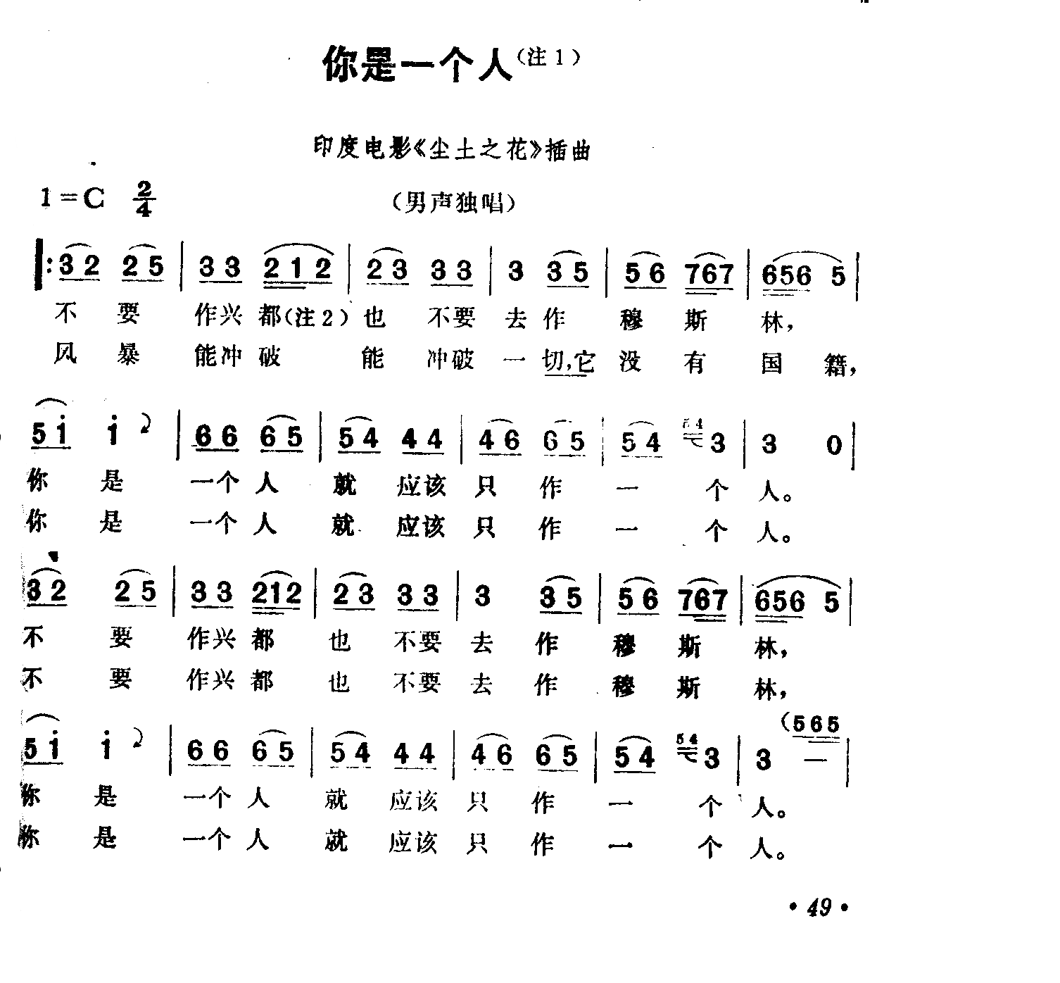 你是一个人尘土之花插曲