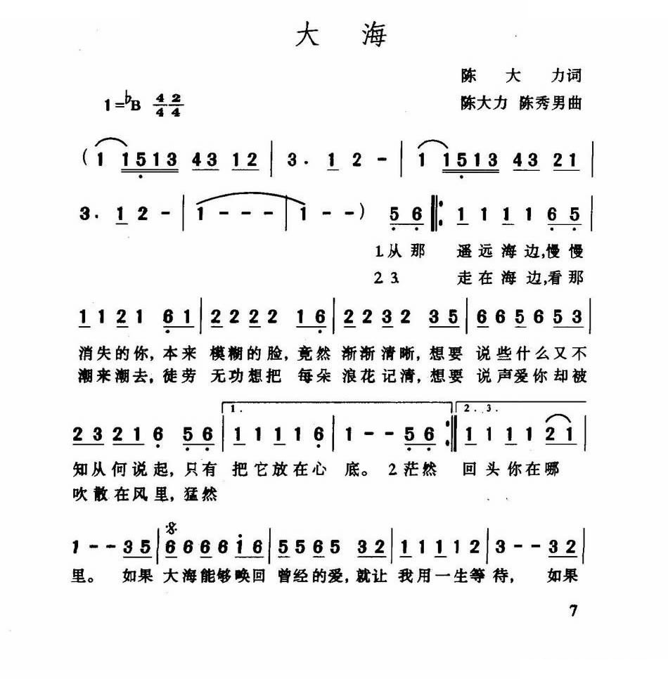 大海