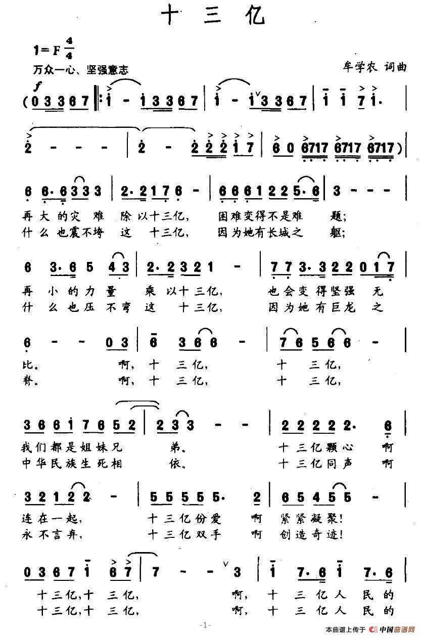 十三亿