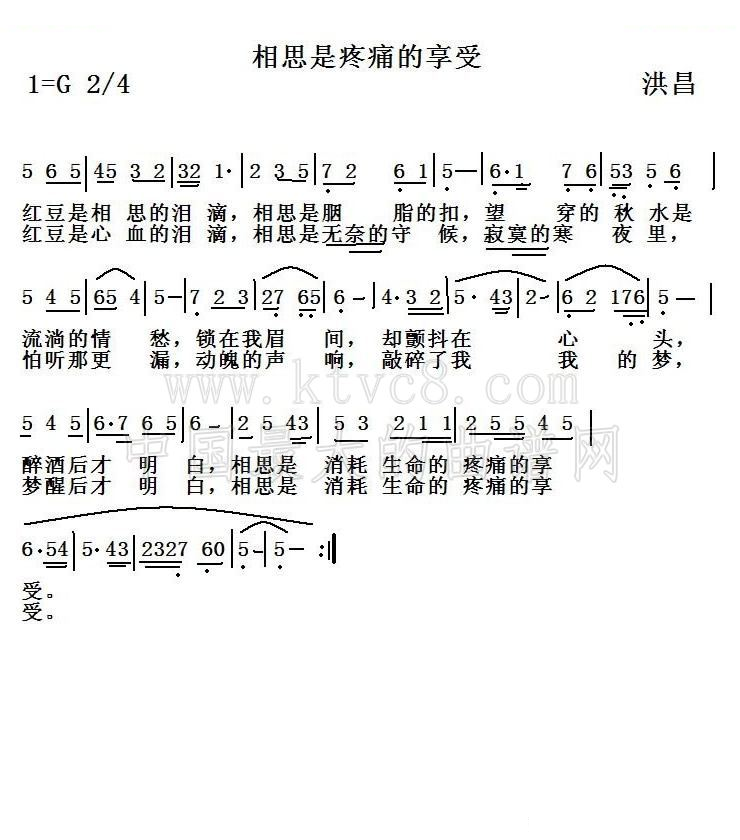 相思是疼痛的享受 