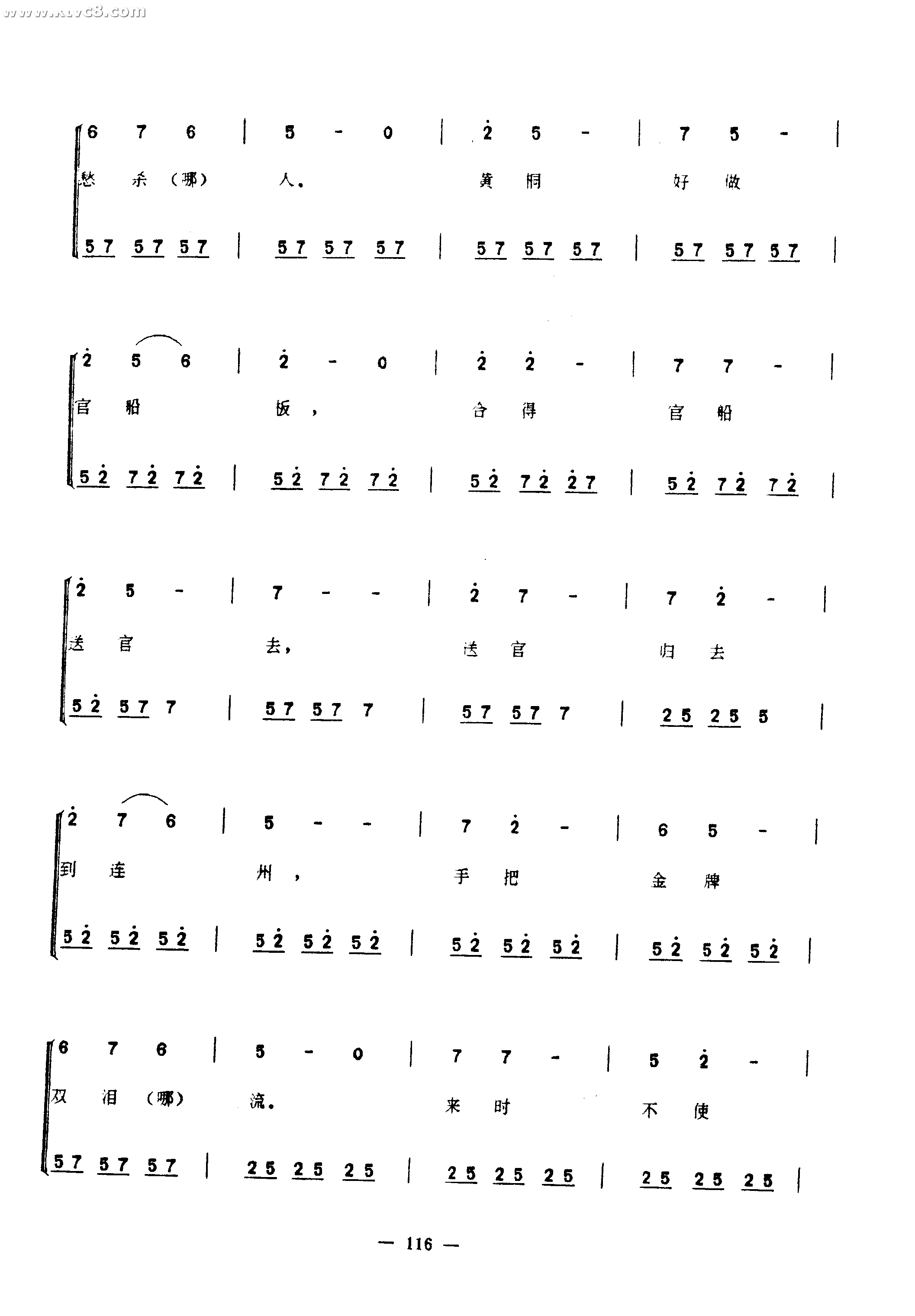 三更深曲
