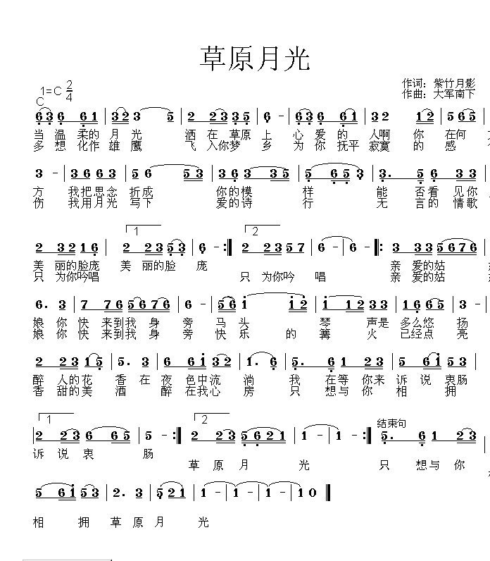草原月光 