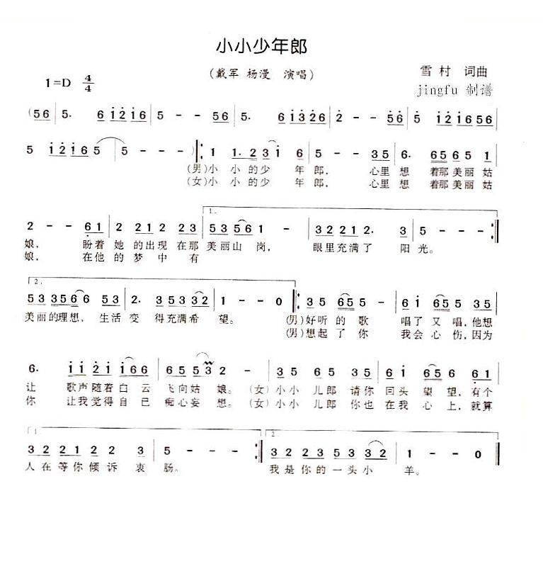 小小少年郎