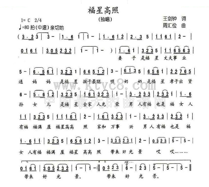 吉星高照 