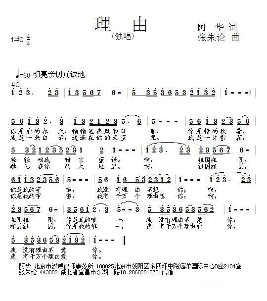 理由