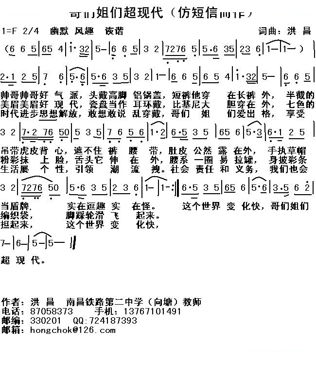 哥们姐们超现代
