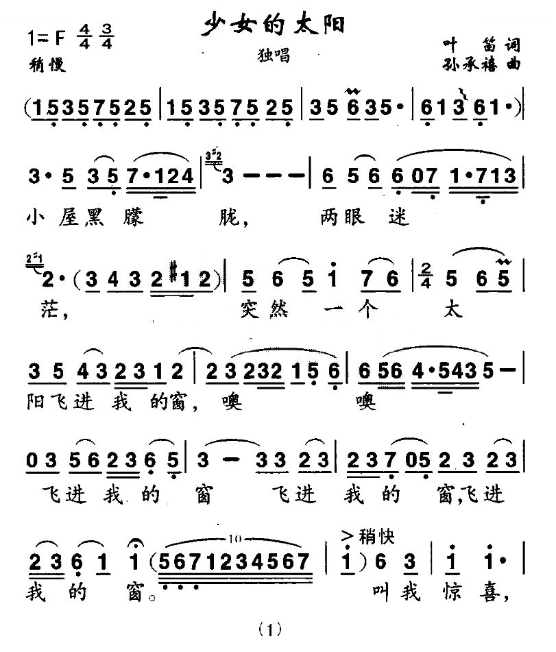 少女的太阳