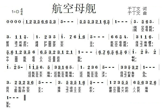 航空母舰