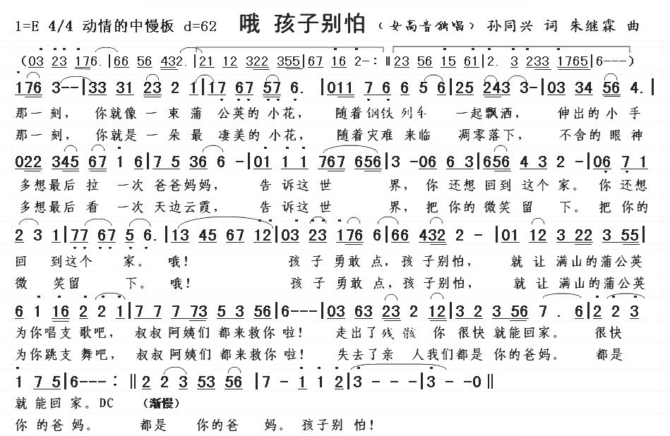 哦 孩子别怕