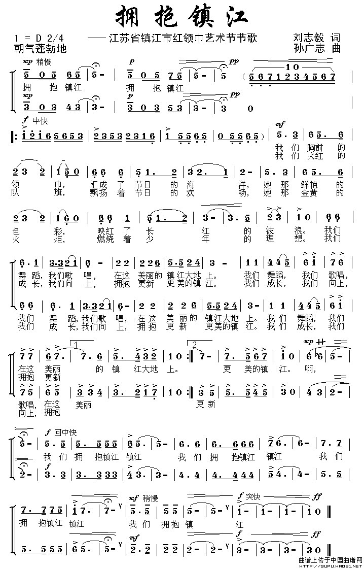 拥抱镇江